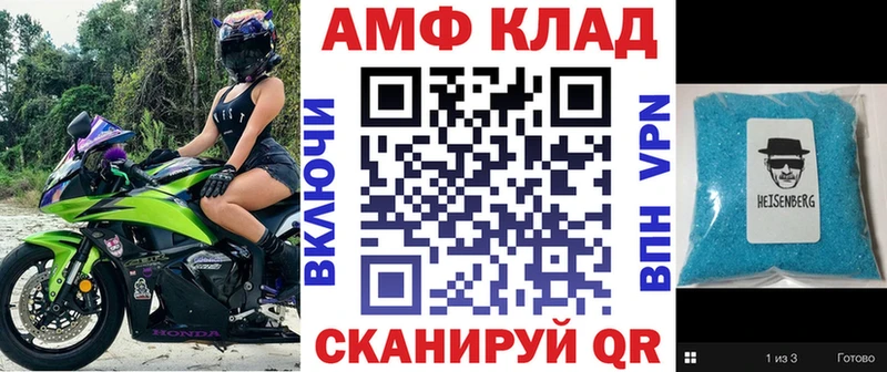 АМФЕТАМИН Розовый Нестеровская