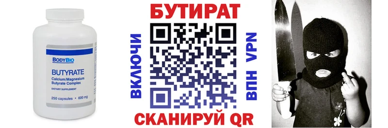 нарко площадка официальный сайт  OMG tor  БУТИРАТ Butirat  Нестеровская  купить наркотик 
