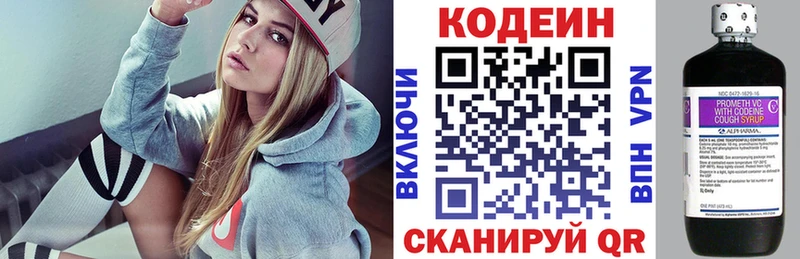 ссылка на мегу маркетплейс  купить наркотики цена  Нестеровская  Кодеин Purple Drank 