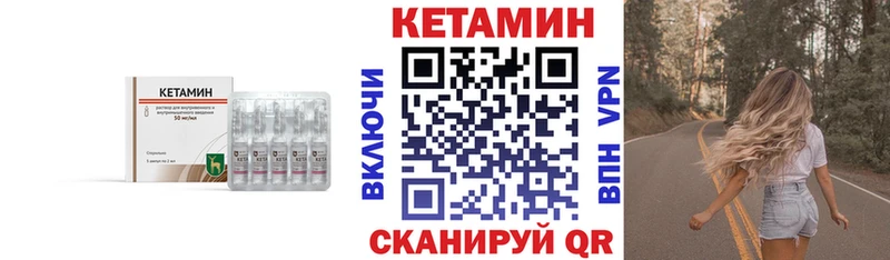 Кетамин VHQ  продажа наркотиков  Нестеровская 