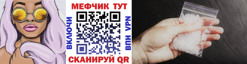 Меф кристаллы  ссылка на мегу зеркало  Нестеровская 