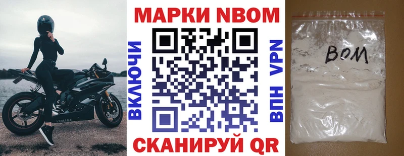 Марки NBOMe 1500мкг  Нестеровская 